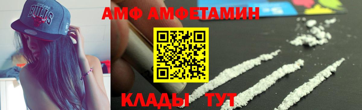 Amphetamine  АМФЕТАМИН 97%  Вход с VPN  Кудымкар  Amphetamine 