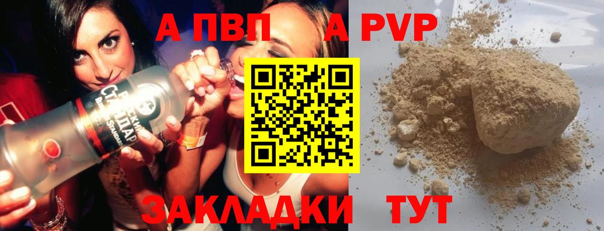 Alfa_PVP VHQ  A-PVP Crystall  дарнет шоп  Кудымкар  Вход с VPN 