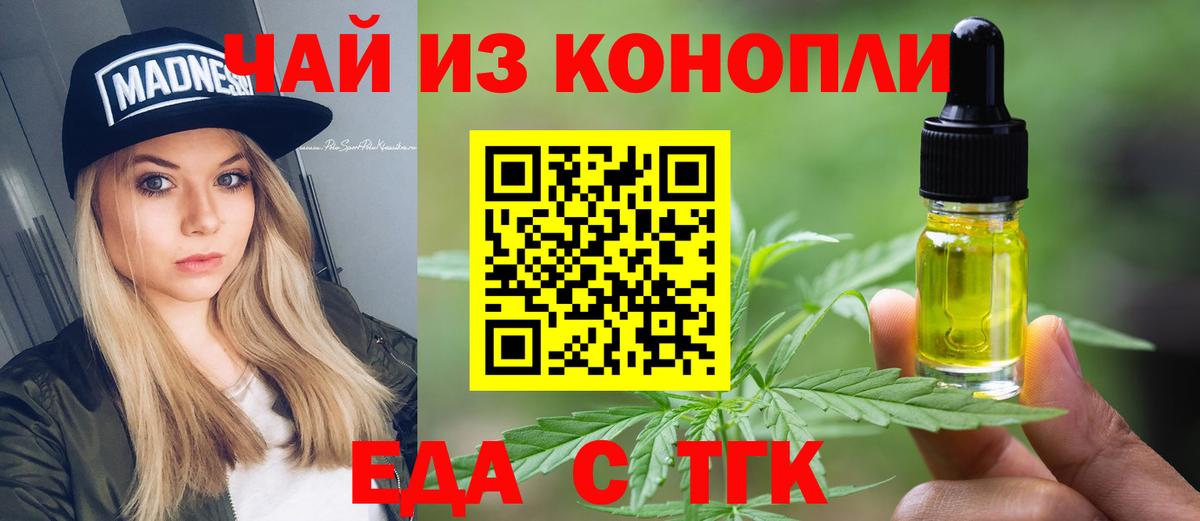 Cannafood марихуана  Вход с VPN  Кудымкар 