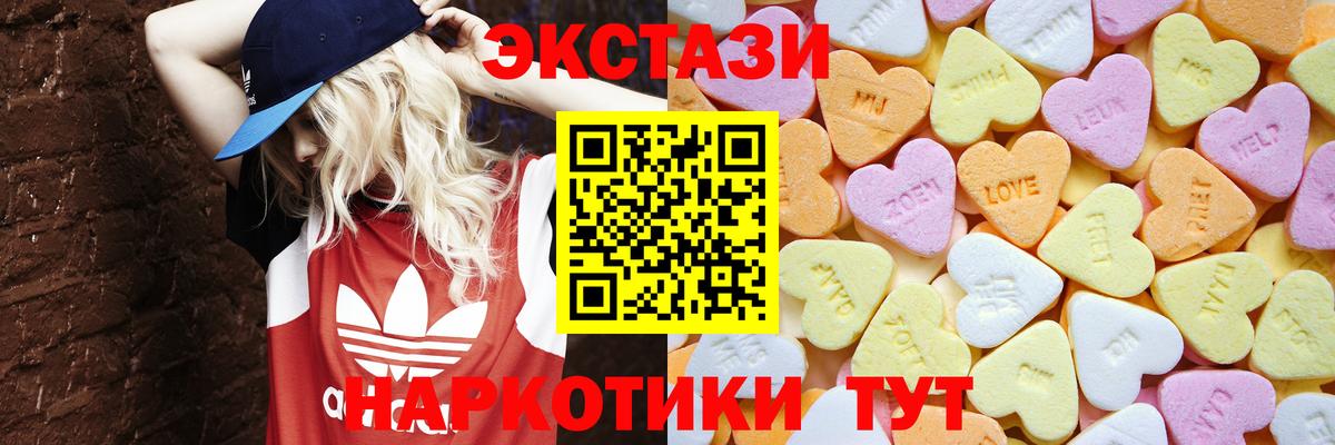 ЭКСТАЗИ MDMA Кудымкар