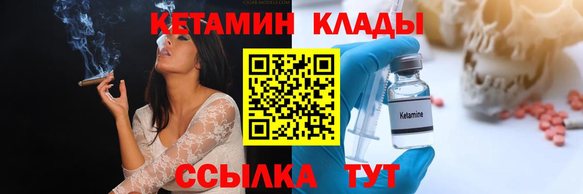 Кетамин VHQ  Вход с VPN  Кудымкар  Кетамин ketamine 