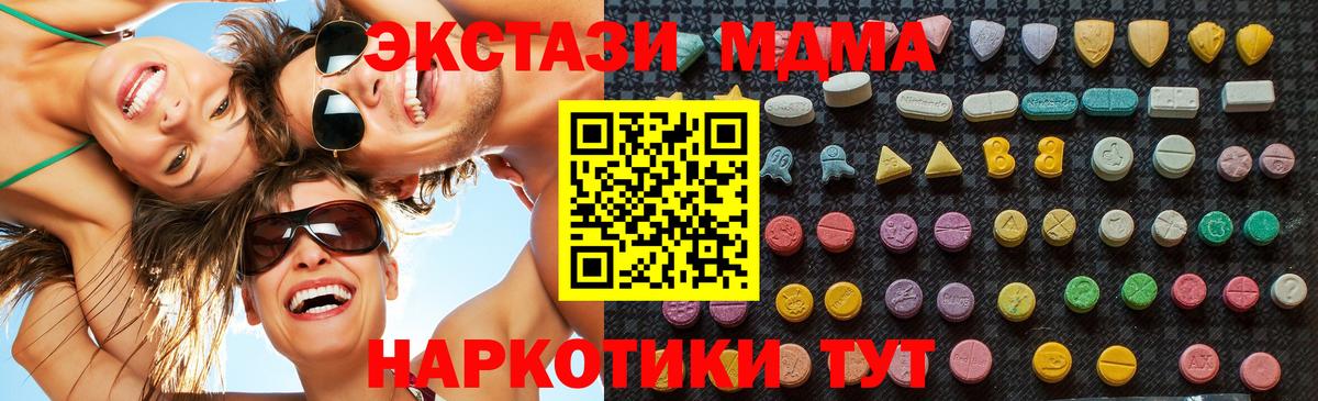 Кудымкар  МДМА  MDMA crystal  Вход с VPN  МДМА молли 
