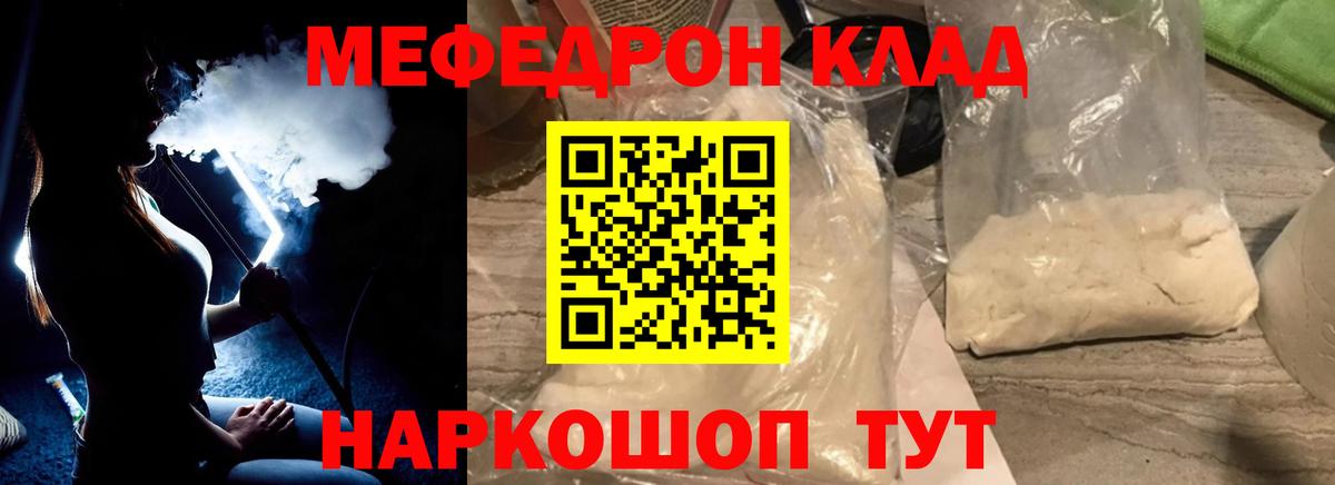 Кудымкар  Мефедрон  Вход с VPN  Мефедрон  Мефедрон VHQ 
